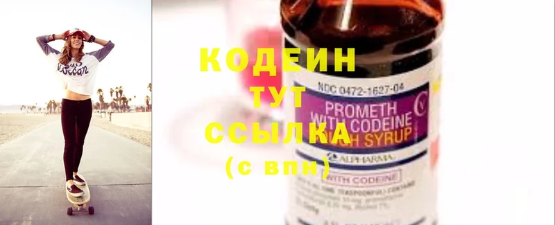 Codein напиток Lean (лин)  купить наркотики сайты  Нефтекамск 