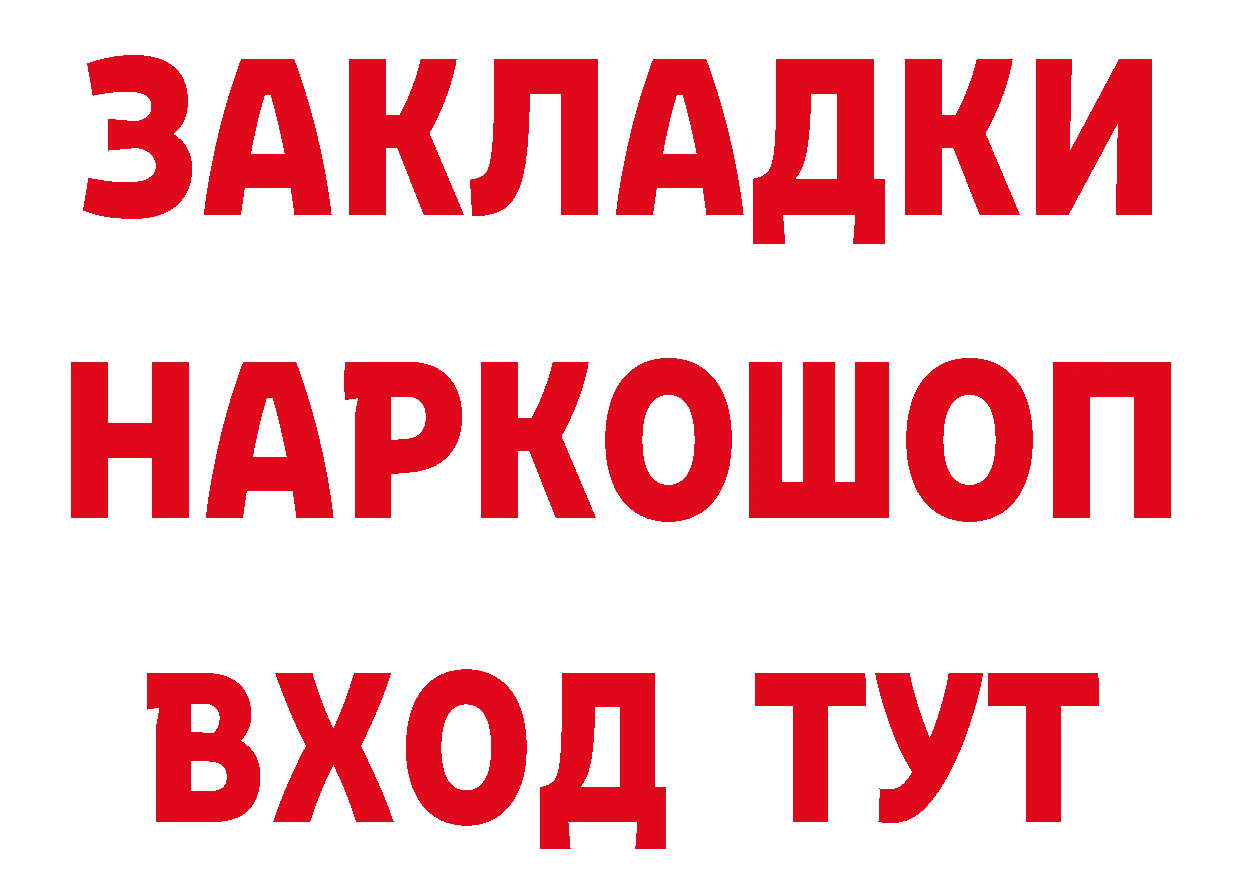 APVP СК КРИС tor нарко площадка omg Нефтекамск