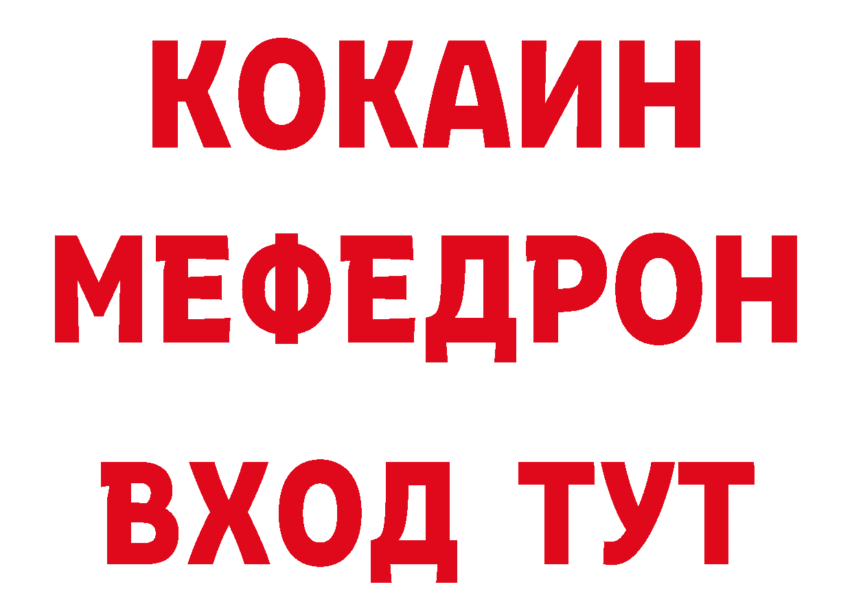 МДМА кристаллы зеркало сайты даркнета omg Нефтекамск