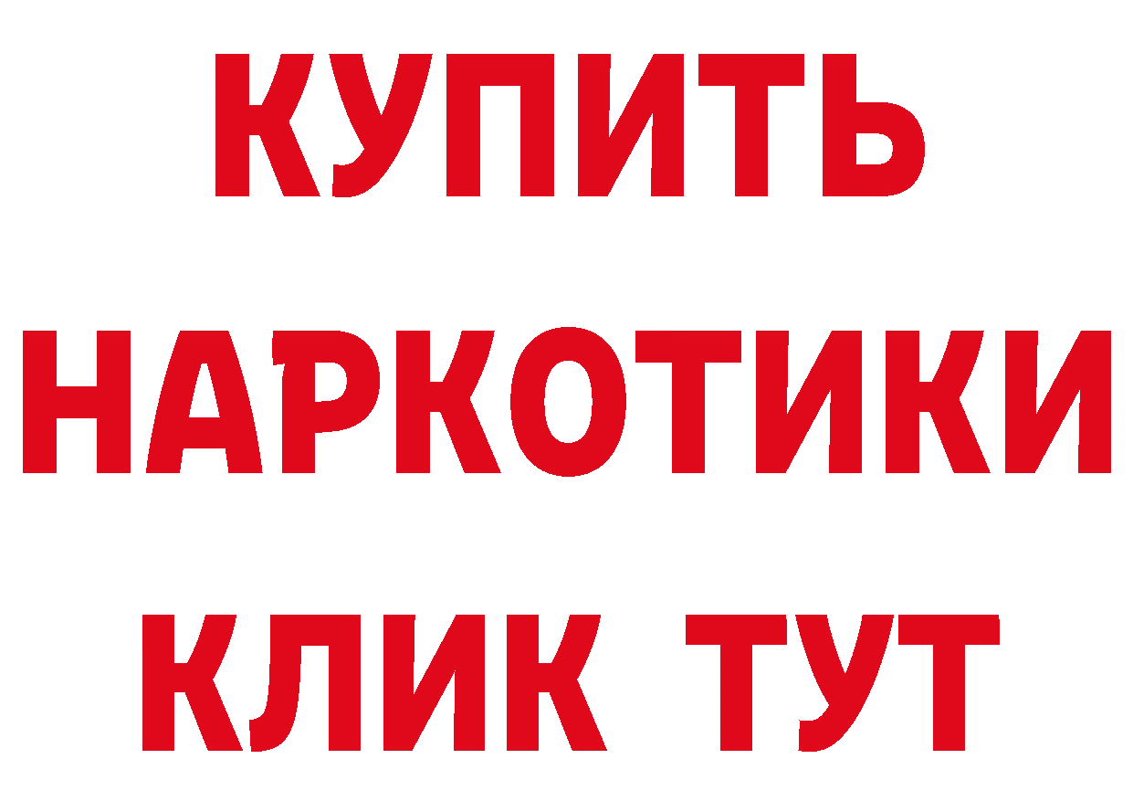 МЕТАДОН methadone как войти это блэк спрут Нефтекамск